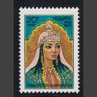 Uzbekistan 1992 Birth Bicentenary of Princess Nadira (SG 1, U/M)