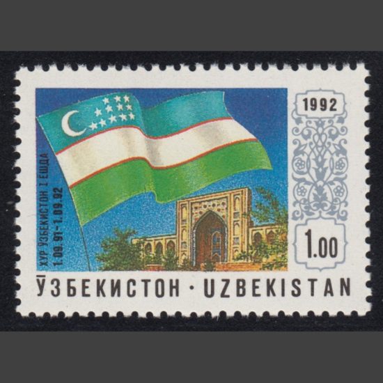 Uzbekistan 1992 1st Anniversary of Independence (SG 3, U/M)