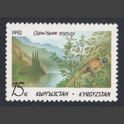 Kyrgyzstan 1992 Sary C'helek Nature Reserve (SG 1, U/M)
