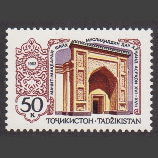 Tajikistan 1992 Sheikh Muslihiddin Mausoleum (SG 2, U/M)