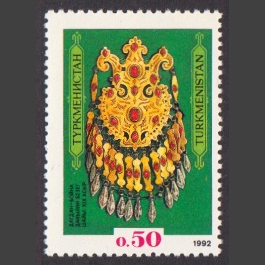 Turkmenistan 1992 National Museum Treasures (SG 1, U/M)