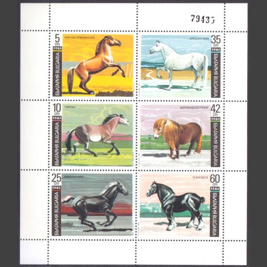 Bulgaria 1991 Horses Sheetlet (with Control No. 79435) (SG 3763-68, U/M)