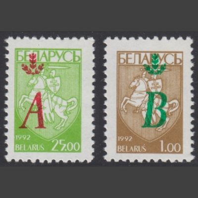 Belarus 1996 A & B Overprints (SG 140-41, U/M)