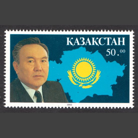 Kazakhstan 1993 President Nursultan Nazarbaev (SG 26, U/M)