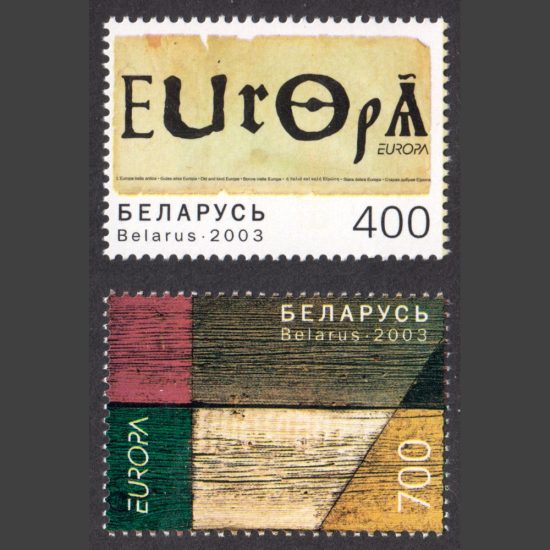 Belarus 2003 Europa - Poster Art (SG 544-45, U/M)