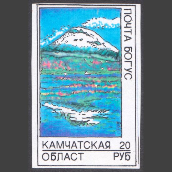 Kamchatskaya Oblast 1995 Fantasy Issue - 'Pochta Bogus' (20k, U/M)